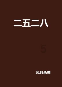 逃出绿色公寓